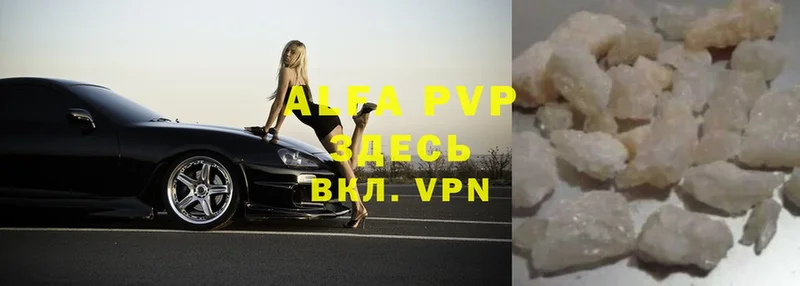 Alpha PVP мука  Баймак 