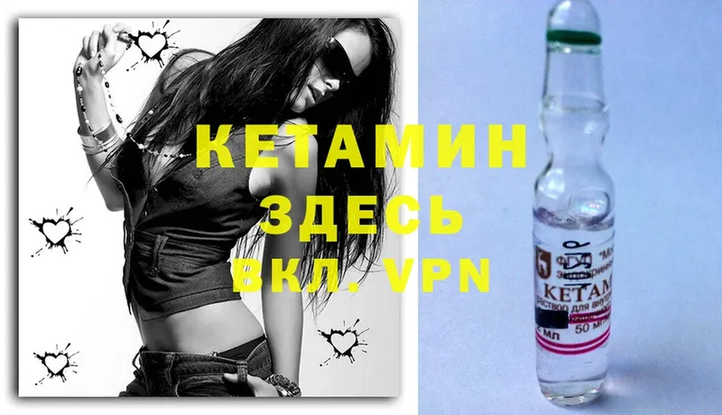 Кетамин ketamine  Баймак 